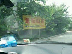 -邹记·美食(斗门店)