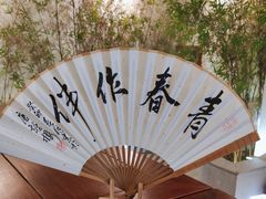-唐诗楼(康宁店)