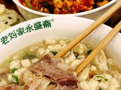 -老刘家永盛斋·传统泡馍(东关南街店)