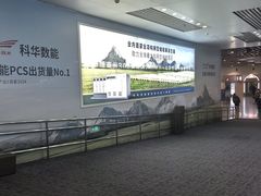 -厦门高崎国际机场-T4航站楼