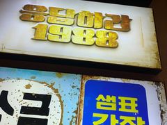 -欧巴烤肉(创富世纪店)