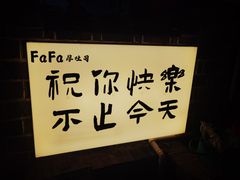 -富桂厨房