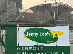 -婕妮璐超市(北京棕榈泉生活广场店)