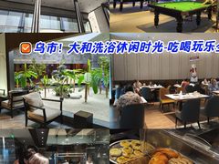 -大和洗浴休闲会所(宏大广场店)