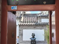 -老舍旧居
