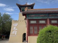 -哈密回王府景区