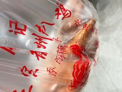 -陶记正宗德州扒鸡(科巷店)