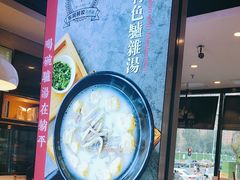 -群生记 群生驴肉 火烧(朝阳站店)