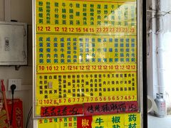 -河记肠粉店