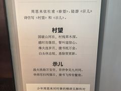 -周恩来同志少年读书旧址
