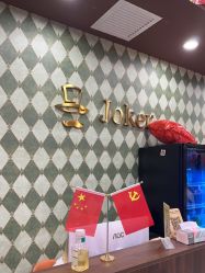 -Joker先生·男士理发馆