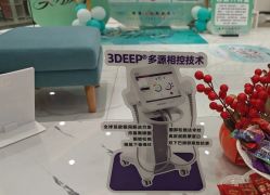 -韩莱科技美肤连锁