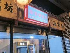 -帝一铭家宴(板塘店)