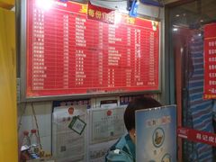 -易记皮肚面(明瓦廊店)