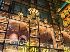 -敦煌夜市