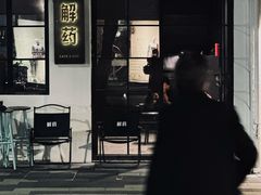 -解药·antidote Cafe&Bar