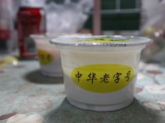 -奶酪魏(牛街总店)