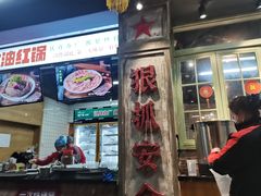 -龙厂长老火锅(抚琴店)