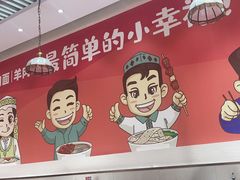 -西域伙伴清真牛肉面(中盛店)