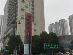 -万达广场(无锡滨湖店)