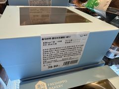 -盒马鲜生(莱蒙都会店)