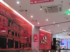 -八合里潮汕鲜牛肉火锅(上海汇智广场店)