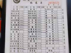 菜单-圆宝台湾小吃(迎津街店)