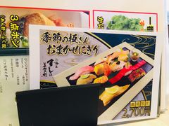 -梅丘·寿司の美登利(银座店)
