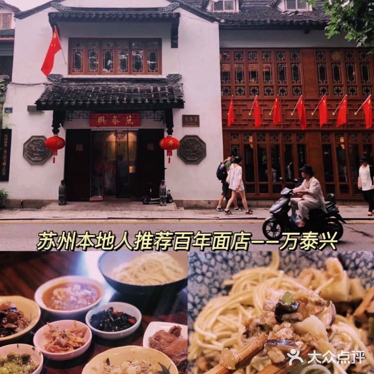 来苏州必吃的苏式面，本地人极力推荐