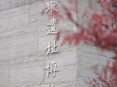 -圩墩遗址公园