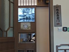 -绍兴老味道·非遗门店(银泰城店)