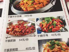 -北大地皖峰饭馆