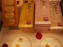 人气半熟芝士-好利来(四惠店)