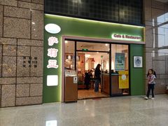 -萨莉亚意式餐厅(万嘉商业广场店)