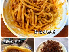 -肖家河家常面(肖家河北街店)
