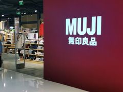 -MUJI无印良品(大悦城店)