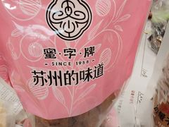 -长发西饼(临顿路店)