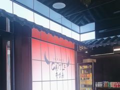 -牛武士寿喜烧·和牛火锅自助(全球首店)