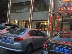 -北纬39度天津宴(黑牛城道店)