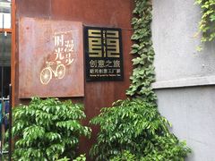 -时光漫步酒店(北京雍和宫南锣鼓巷后海店)