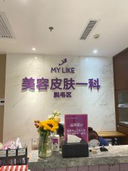 点击看大图 -厦门美莱整形美容医院