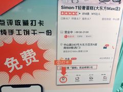 -西檬树SIMON·T轻奢蛋糕(大东方Max店)