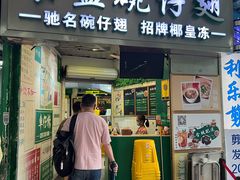 -食盈碗仔翅(星玺广场店)