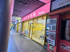 -塔斯提抓饭(东城汇店)
