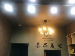 大厅-名品美发