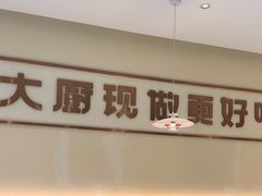 -川人百味(亿合城店)