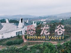 -世界恐龙谷景区