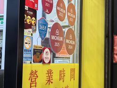 -麦文记面家(佐敦店)