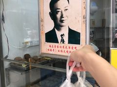 -杜称奇小吃店(西湖道店)