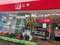 -立邦(益宝装饰城专卖店)